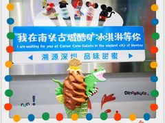 -CORNER CONE GELATO酷矿手作霜淇淋(南头古城店)