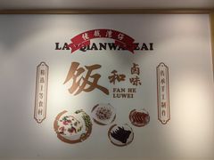 -佬钱湾仔(衣裳街店)