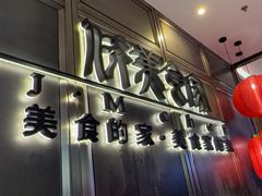 -侨美食家(体育西路店)