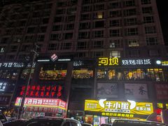 -河坝烧烤串城(金达莱店)