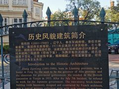 -天津五大道文化旅游区