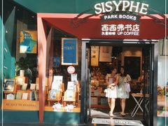 门面-西西弗书店·矢量咖啡(新光天地店)