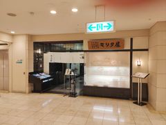 -モリタ屋(JR京都伊势丹店)