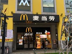 门面-麦当劳(金桥店)