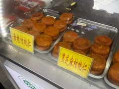-老徐家柿子饼(北广济街店)