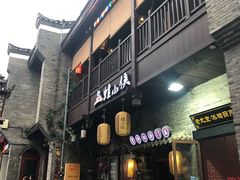 -东西巷