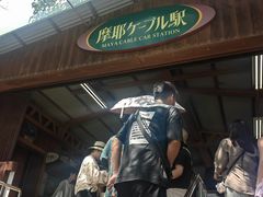 -神户市立六甲山牧场