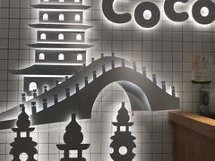 -CoCo都可(湖滨银泰店B区店)