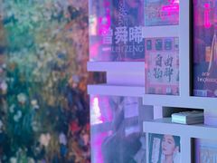 -Arpanda阿潘答餐厅(郎园店)