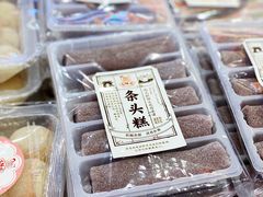 -百饼园(南后街店)