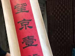 -望京一号·重庆江湖菜(工体店)