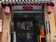 -河沿肉饼Beijing Pie(锡拉胡同店)