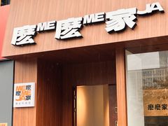 -麽麽家•爆炒牛肉饭(景瑞时光里店)