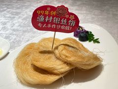 银丝饼-南海渔村(珠江新城店)