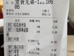 -成都你六姐·牛肉冒菜(城市集市合生汇店)