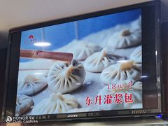 菜单-东升灌浆包(辛庄街总店)