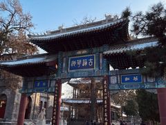 -莲池书院博物馆