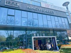 -麦田工坊(月湖店)