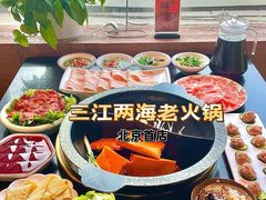 -三江两海老火锅(北京首店)