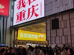 -观音桥步行街