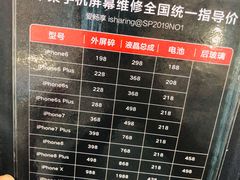 -爱畅享华为苹果手机维修服务(虹口龙之梦店)