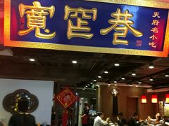 -张氏宽窄巷成都名小吃(茂业百货华强北店)