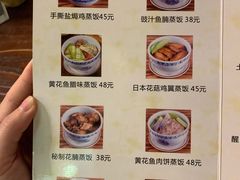 菜单-黄祥华养生堂·炖汤·营养蒸饭(岭南天地店)