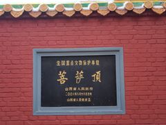 -五台山风景名胜区