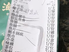 -鱼粤鲜淘米捞·中山脆肉鲩火锅(悦湖会店)