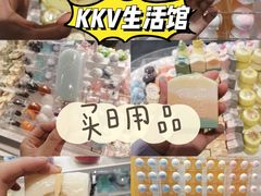 -KKV(重庆东原悦荟主力店)