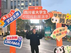 -成都市川剧院·《川剧秀·传奇变脸》·锦江剧场
