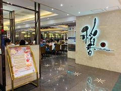 门面-稻香酒家(天河城店)