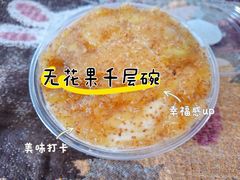 -La patisserie de Mona 茉娜的甜品(韩乐坊店)