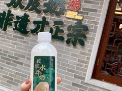 -民信老铺(双皮奶博物馆店)