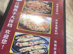 -江城燕子大排档(江汉路步行街店)