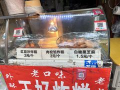 -厚富香面食店王好炸糕(延安路店)