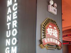 -文通冰室(东方宝泰店)