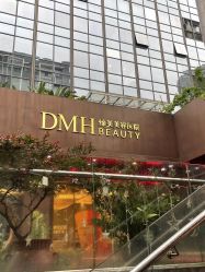 -东莞缔美美容医院