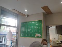 -清真牛街祥云轩门钉肉饼(左家庄店)
