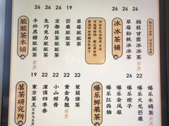菜单-LELECHA乐乐茶(美罗城店)