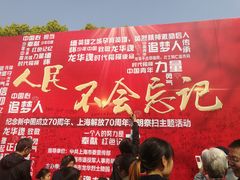 -上海市龙华烈士陵园