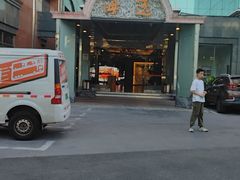 -海逸海鲜酒家(古北店)