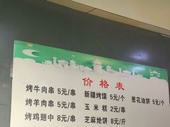 菜单-东伊顺(高银街店)