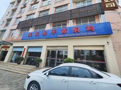 -段氏永平黄焖鸡