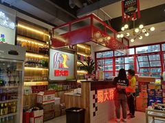 -蛙一刀·麻椒鱼火锅(金仙桥店)