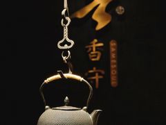 -香守·花胶鸡海鲜火锅(JW万豪店)