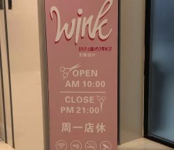 -时尚工厂·科学染发