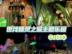 -蓝精灵乐园·世茂精灵之城主题乐园