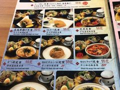 菜单-皇品田苑日式料理(苏州中心店)