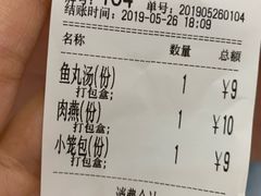 账单-大叔家福鼎小吃(十全街店)